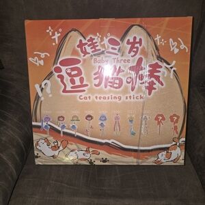 Baby Three Cat Teasing Stick Plush Blind Box Case (New / Sealed)